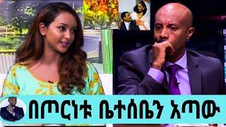 ሰበር ዜና ፍርያት የማነ ከአመታት በኋላ ዝምታዋን ሰበረች/የለቀቀችው አነጋጋሪ ቪዲዮ/ፍርያት የማነ/Fryat Yemane/እሁድን በኢቢኤስ/seifu on ebs