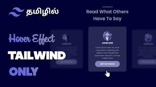 Animated website design using tailwind css in tamil | tailwind css in tamil