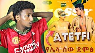 Jossey - Atetfi - ጆሲ - አትጥፊ - New Ethiopian Music 2023 (Official Video)| REACTION