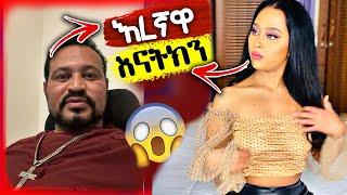 Yoni Magna: | ሳሮን የበግ እረኛ ነበረች | saron ayelign