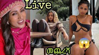 ????ቲክቶክ ያመጣው ጉድ ፣ Veronica Adane እና ብዙሆችን ያስቆጣ ቪዲዮ ምን ነካቸው - ድንቅ ልጆች | Abrelo HD | Seifu on EBS