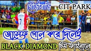 জোসেফ Goal করে দিলেই BLACK DIAMOND  টিম ফাইনালে???????? Gouribari football tournament