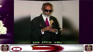 ሚያዝያ ፳ ፲፱፻፺፱ ዓ ም ያስተማሩት  ሞት እና ትንሣኤ   አለቃ አያሌው ታምሩ   Aleka Ayalew Tamiru   Mot & tinsae