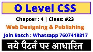 O Level m2-r5 class #23 | css tutorial | web design and publishing