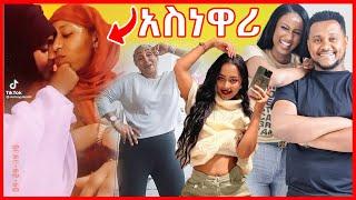 ሴት ለሴት ባደባባይ ብልግና ለማየት የሚከብድ ቪዲዮ እና የአርቲስቶቹ አነጋጋሪ ቪዲዮ