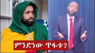 ሰይፉ ለበላይ በቀለ ድምፅ ሲሆን | Seifu Fantahun | Teddy Afro | Abel Mulugeta | Godssaye