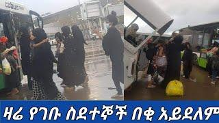 ከሳውድ የገቡ ሴቶች ና ህፅናቶች ????5ልጅች በስር ቤት ሞቱ ????