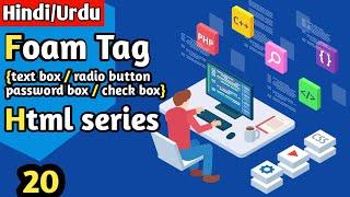 Foam tag html tutorial part 1 in hindi/Urdu | how to create login page in html