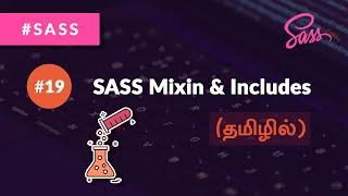 #19 - SASS Mixins & Includes - (தமிழில்) (Tamil) | SASS Tutorial