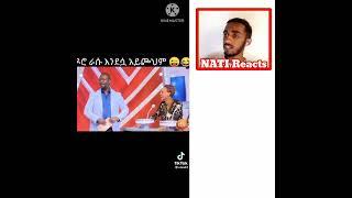 እንደ ፋሲካ ዶሮ ጩሂ????????????|netsanet workneh|yebeteseb chewata|#Shorts