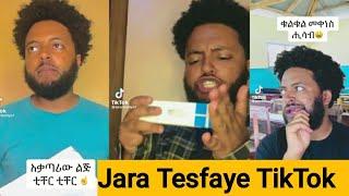 ???? Ethiopian 90's Funny Jara Tesfaye |TikTok|Seifu on ebs|Kal Kin_Eshi Kezias |እሺ  ከዚያስ