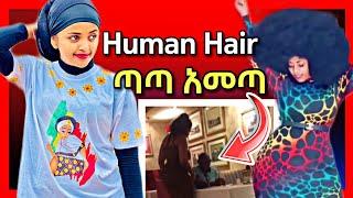 ????ሀያት ናስር Yuti nass tiktok (ዩቲ ናስ) እንዲሁም ሌሎች የሰሞኑ አነጋጋሪ ቪዲዮ || Seifu on EBS