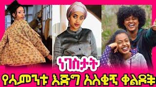 የሳምንቱ ምርጥ አስቂኝ ቀልዶች ስብስብ ????????????