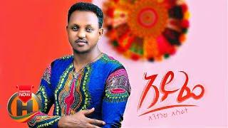 Anteneh Asrat - Ayfe | አይፌ - New Ethiopian Music 2021 (Official Video)