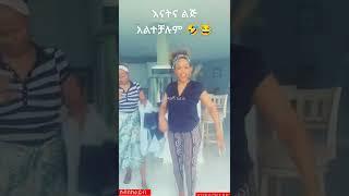 #shorts #ethiopia #eritrea #habesha #viralshorts #viral #youtubeshorts #trending