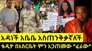 ቴዲ ዮ በእስር ቤት ያጋጠመውን አስደንጋጭ ነገር አጋለጠ | Teddy Yo Music | Seifu on EBS