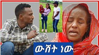 #ብሬክስ ና መሲ #ታስር  የክፉት ጥግ