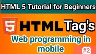 Html5 tutorial | HTML5 Tags you don't know | Web programming in mobile | (#2)