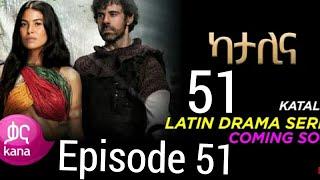 ካታሊና ክፍል 51 በጥራት katalina episode 51 HD