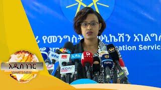 የጅምላ መቃብር ፤ ህዳር 27, 2014/ What's New December 6, 2021