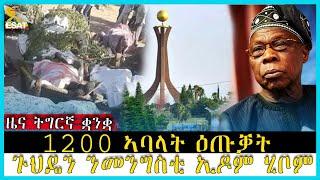 Ethiopia - ESAT Tigrigna News june 1,2022