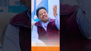 "ስንቱን አስታወስኩት " #እሁድንበኢቢኤስ #SundaywithEBS #ebstv #ኢቢኤስ  #shorts #viral