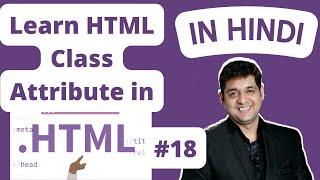 Learn HTML class Attribute || HTML Tutorial in Hindi #18