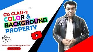 CSS Color & Background Property | Class-2 | betaQsolutions | Biswajit Swain | CSS2 & CSS3