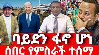 ሰበር ዜና | የአብይ ጠባቂ ተገደለ| መረጃ | Ethiopian News November 4 2023 | Ethio 360 | Feta daliy | fano | ፋኖ