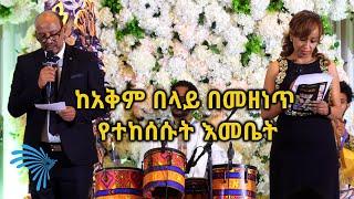 ከአቅም በላይ በመዘነጥ የተከሰሱት እመቤት @Arts Tv World