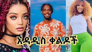 Tik Tok Ethiopian Funny Videos habeshan TikTok videos #ethiopiantiktok #habeshatiktok Ethiopia