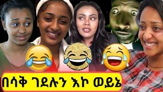 ethiopian funny video compilation try not to laugh #49