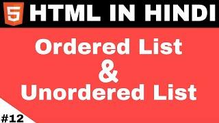 Ordered & Unordered List in Html | How To Make List in Html | Html Tutorial in Hindi For Beginner