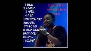 Teddy Afro Tikur Sew Album collection ቴዲ አፍሮ ጥቁር ሰው ኮሌክሽን