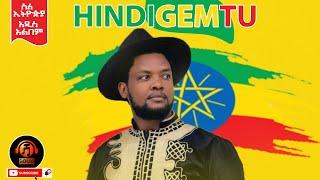 Abush zeleke - Hindigemtu-New Ethiopian Oromo Music 2021 - ( Official Audio )