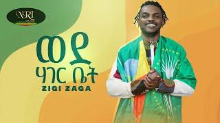 Ziggy  Zaga - Wede Hager Bet - ዚጊ ዛጋ - ወደ ሃገር ቤት- New Ethiopian Music 2022 (Official Video)