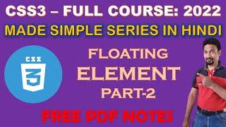 32 CSS Floating Element-  Part 2 | A Made Simple Video Tutorial with Free PDF Notes | CSS3 Tutorial