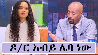 " ዶ/ር አብይ ሌባ ነው " ሰላም ተስፋዬ |seifu on ebs| feta daily | kana | eregnaye