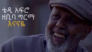 ቴዲ አፍሮ || ራሄል ጌቱግርማ ተፈራ እናናዬ እረኛዬ ነሽ ጠባቂየ Teddy afro eregnaye   New Ethiopian Music Teddy Afro