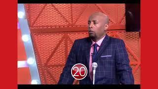 የቤተሰብ ጨዋታ አስቂኝ ትዕይንቶች ክፍል 5/Yebetseb Chewata  part 5