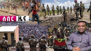 አሁን ሰበር ዜና | ኢትዮጵያ ዜና| Ethiopian news| Feta daily news| Zehabesha| Dere News| EMS| Ethio forum Putin