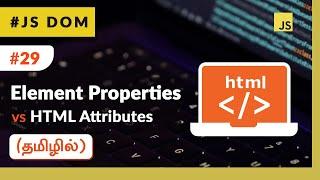 #29 - Element Properties vs HTML Attributes - (தமிழில்) (Tamil) | JavaScript DOM