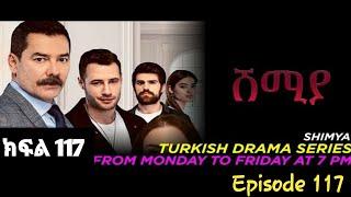 ????Shimya Episode 117 | ሽሚያ ክፍል 117 || Zalim Istanbul || Ruthless City || Bolum Genis Ozet |