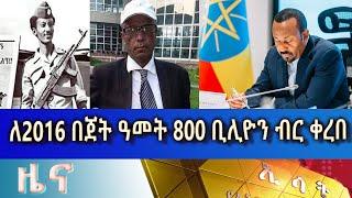 Ethiopia -Esat Amharic Day Time News 6 June 2023