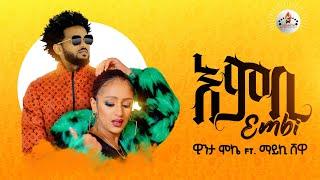 MEGARYA - Mykey Shewa & Winta Mekonen (EMBI) New Ethiopian & Eritrean Music 2021Coming Soon