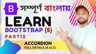 Bootstrap 5 Tutorial for Beginners in Bangla | Bootstrap Accordion with Plus Minus Icon - Part15