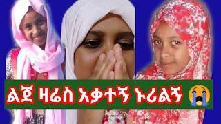 አንበሩ ልጀ ዛሬስ አልቻልኩም ብቻ እወድሻለሁ????ኑሪልኝ የመኖሬ ትርጉም