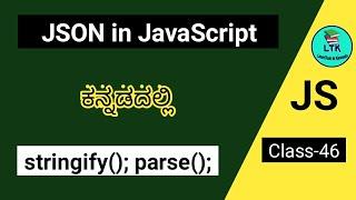 JSON in JavaScript || JavaScript tutorial in Kannada || JavaScript in Kannada