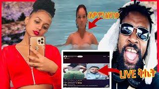 ????አነጋጋሪው የሰላም ዋና||tiktok LIVE ሌላ ታሪክ||tiktok ethiopia funny videos compilation||habeshan tiktok