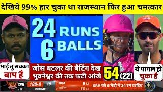 HIGHLIGHTS : RR vs SRH 4th IPL Match HIGHLIGHTS | Rajasthan Royals won by 72 runs